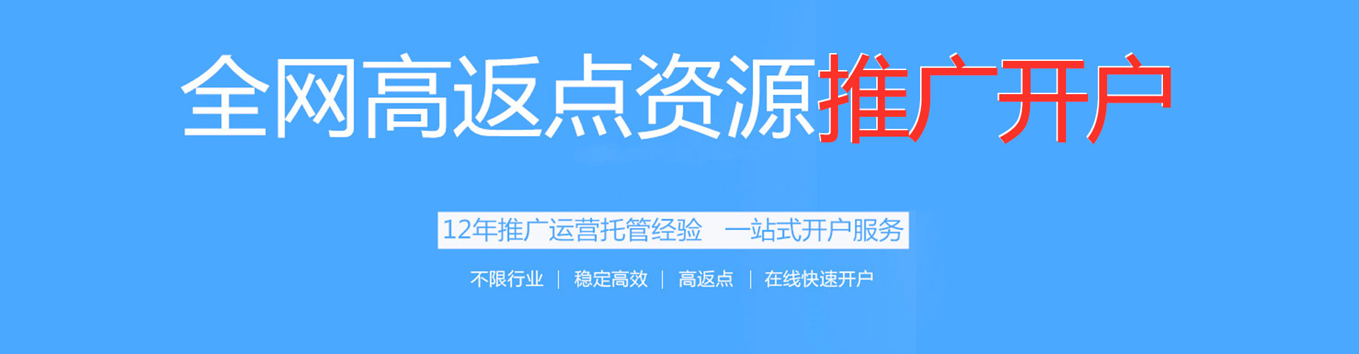 合水百度推广